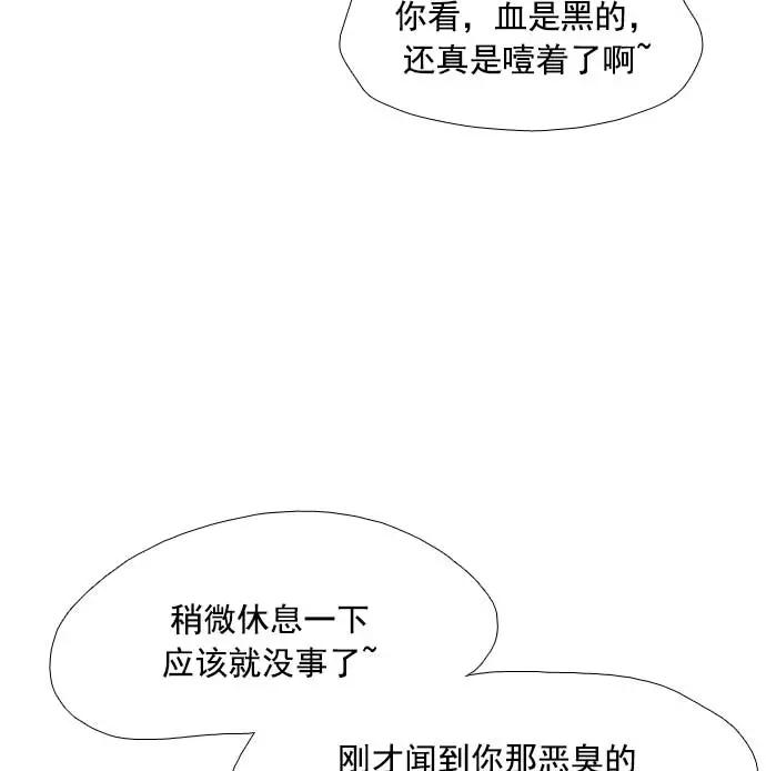 《午夜狂飙》第16话 第124页