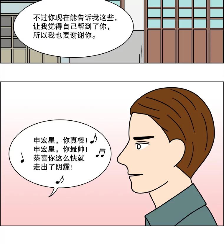 《双甲路边摊》212.面条（19） 第11页