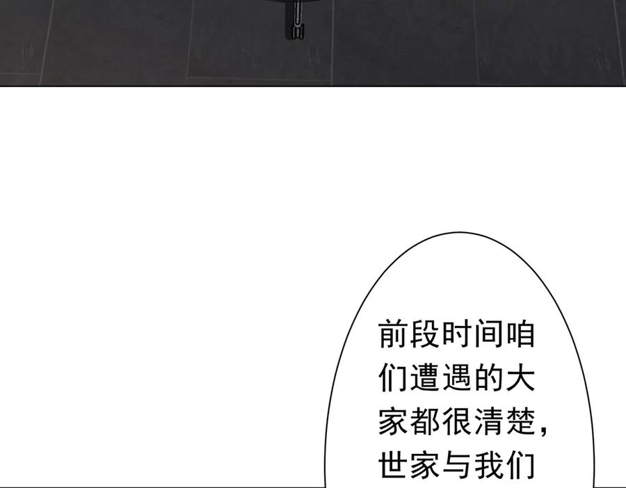 《全球惊悚：开局万亿冥币》第267话 王级鬼兽？ 第124页
