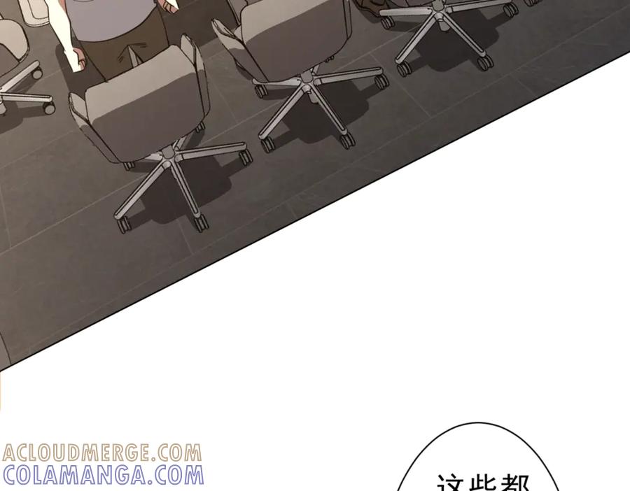 《全球惊悚：开局万亿冥币》第267话 王级鬼兽？ 第113页