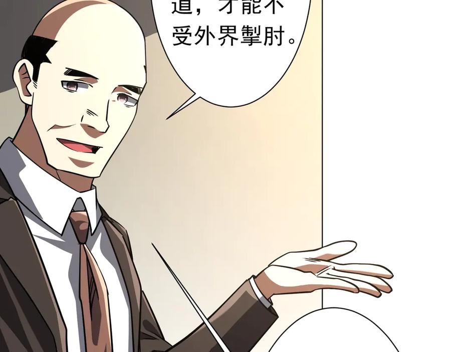 《全球惊悚：开局万亿冥币》第267话 王级鬼兽？ 第130页