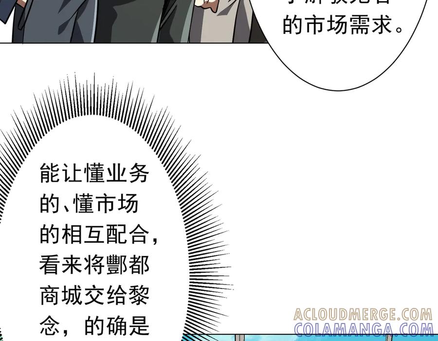 《全球惊悚：开局万亿冥币》第267话 王级鬼兽？ 第121页
