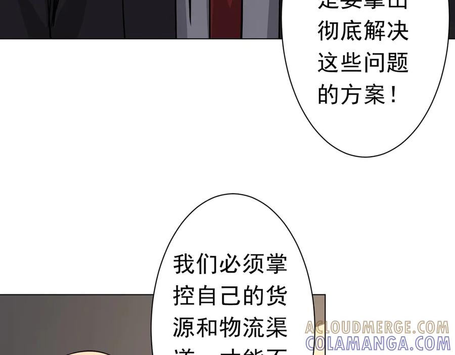 《全球惊悚：开局万亿冥币》第267话 王级鬼兽？ 第129页