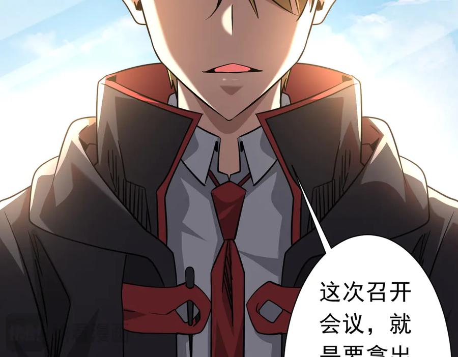《全球惊悚：开局万亿冥币》第267话 王级鬼兽？ 第128页