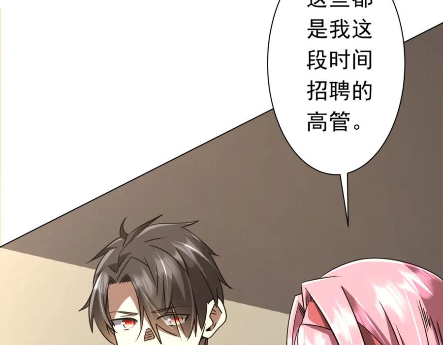 《全球惊悚：开局万亿冥币》第267话 王级鬼兽？ 第114页