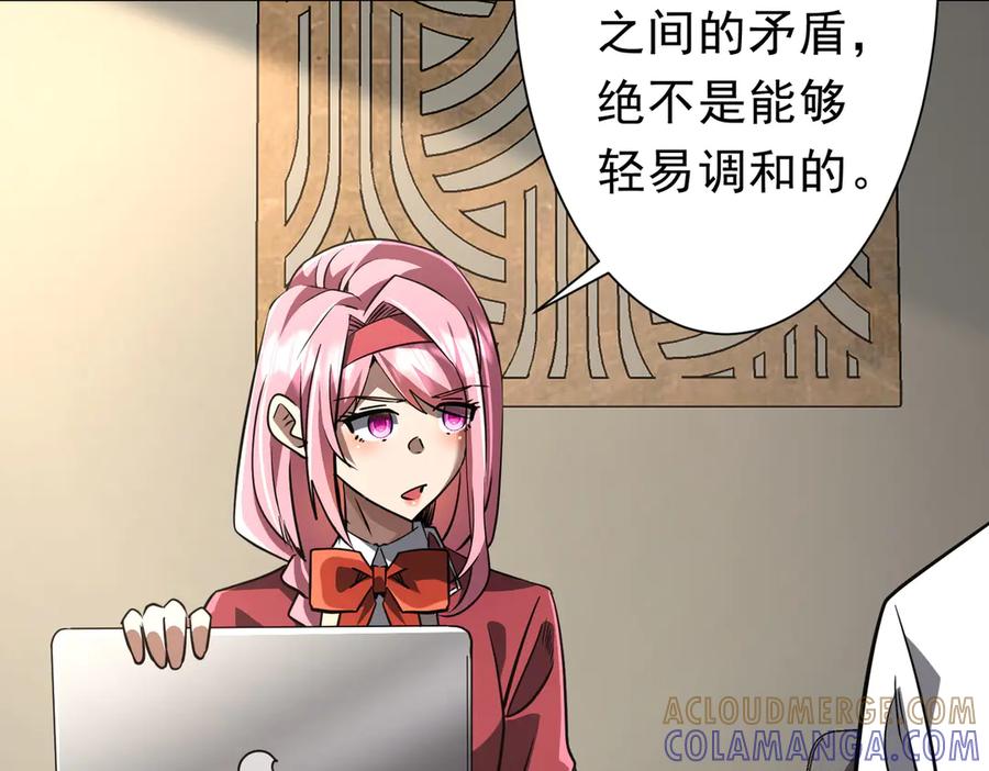 《全球惊悚：开局万亿冥币》第267话 王级鬼兽？ 第125页