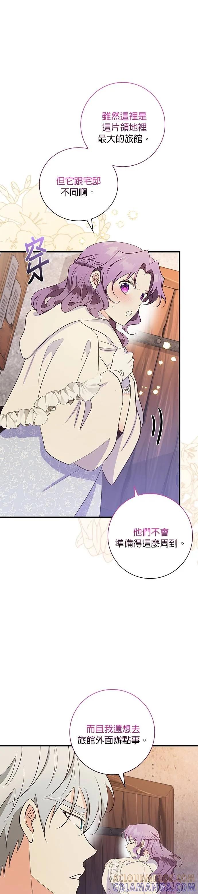 伯爵大人夜未眠ྲ) 第35话 第37页