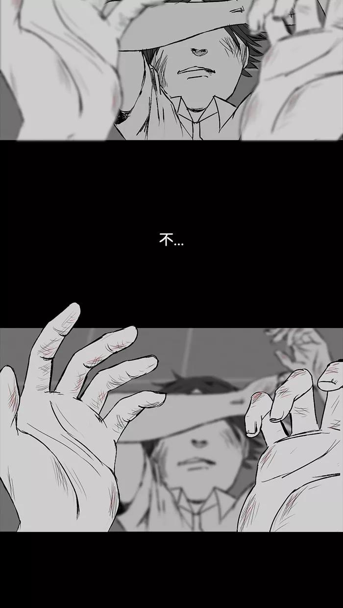 《I Love Liu》第36话 第27页