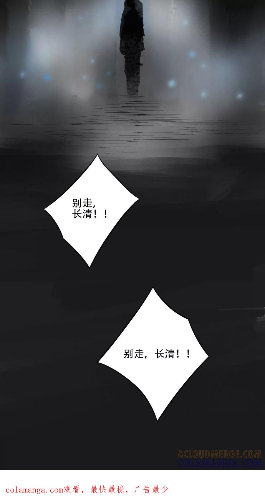 《墨斗线》第40话 第19页