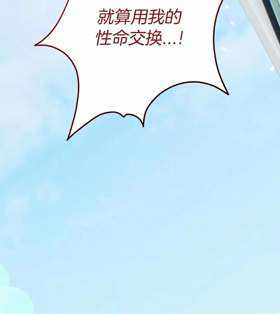 《青梅竹马要杀我》第42集 第65页