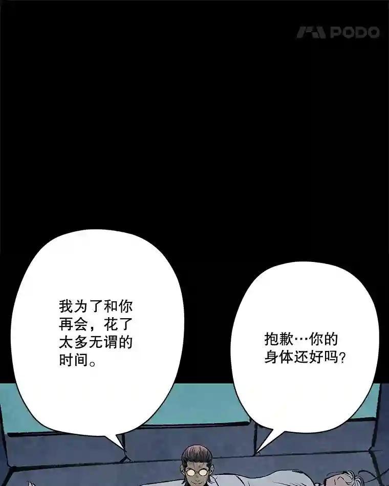 《记忆猎人》48.交易（完结） 第79页