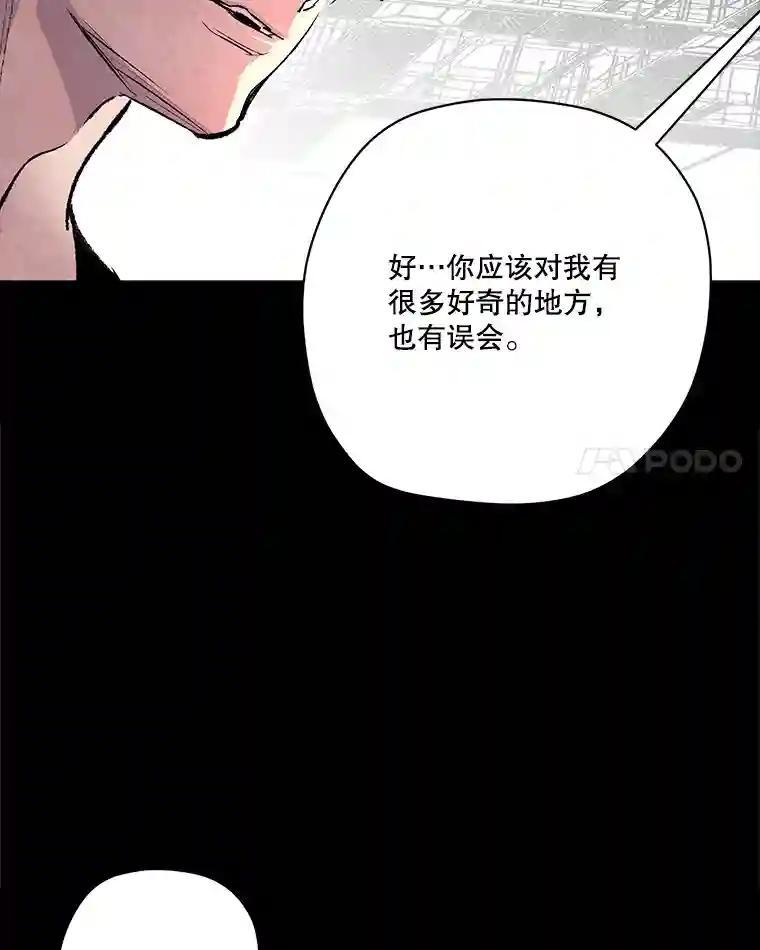 《记忆猎人》48.交易（完结） 第82页