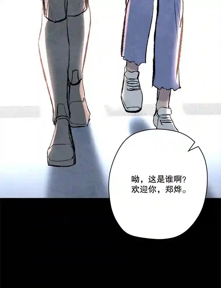 《记忆猎人》48.交易（完结） 第78页