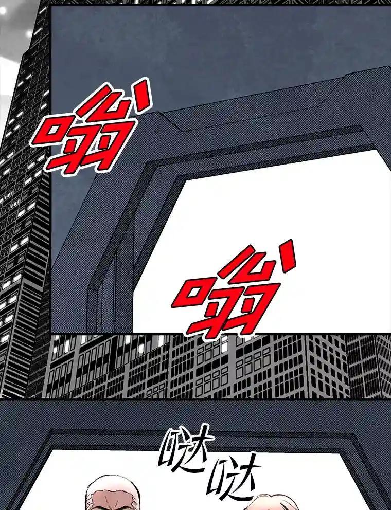 《记忆猎人》48.交易（完结） 第76页