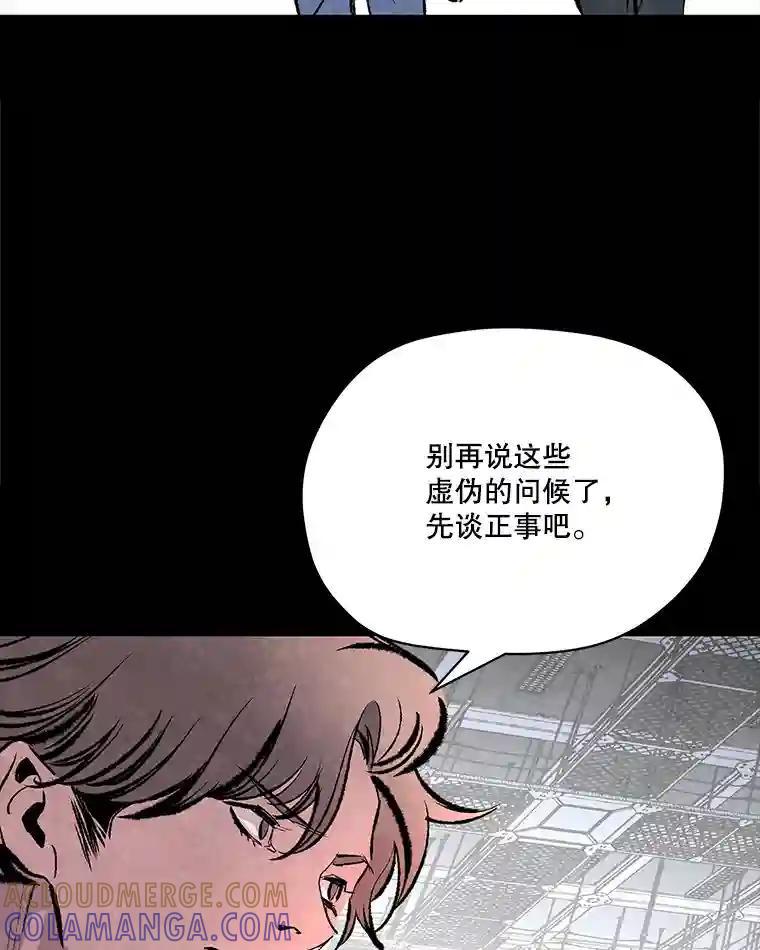《记忆猎人》48.交易（完结） 第81页