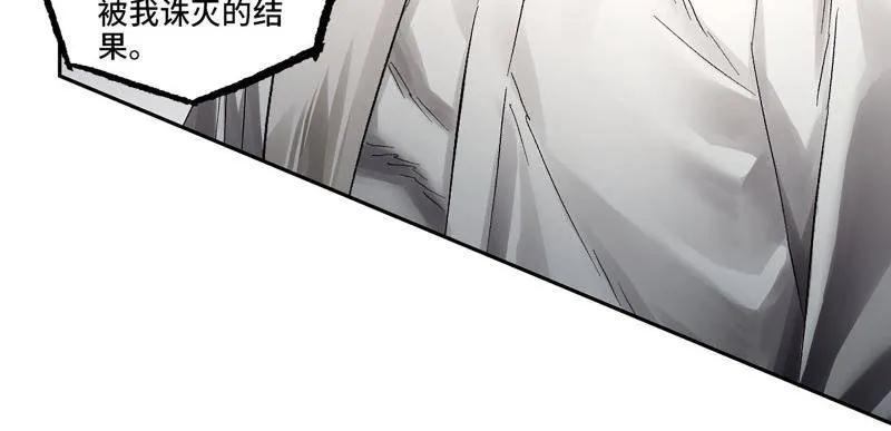 传武 第493话 卷三 174 平等王的计划 第9页