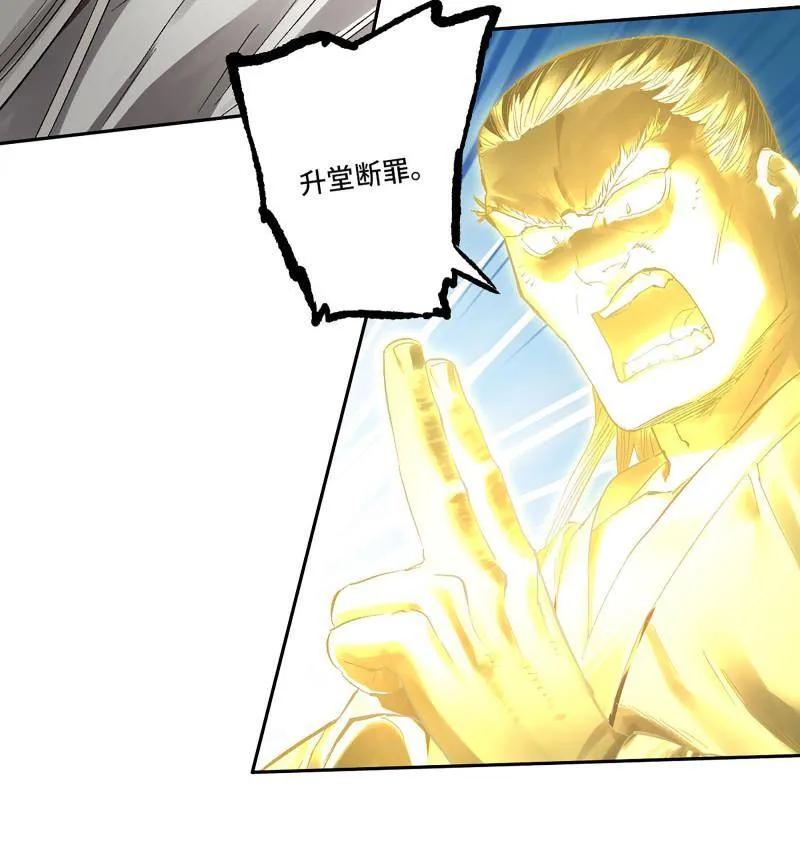 传武 第493话 卷三 174 平等王的计划 第2页