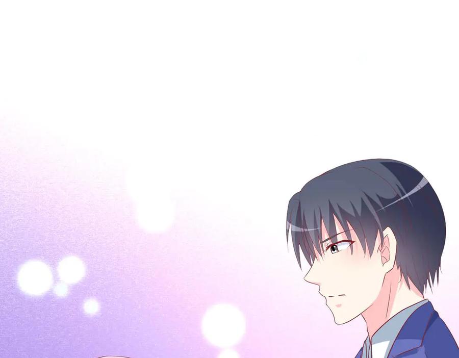 《男神攻略》第77话 第76页