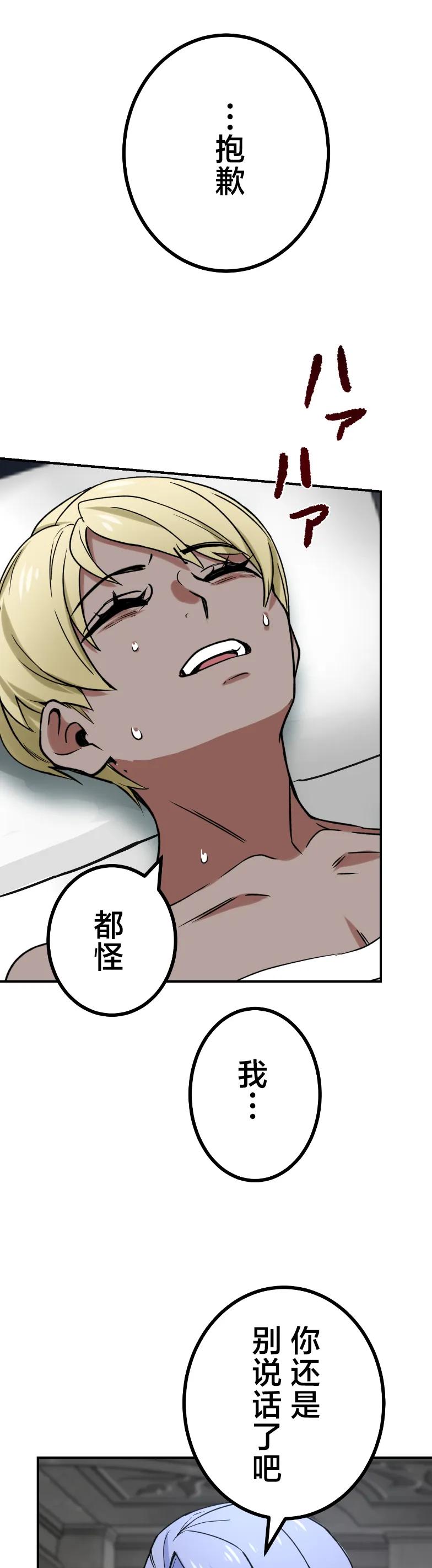 《最强暗杀者异世界转移》第85集 第6页