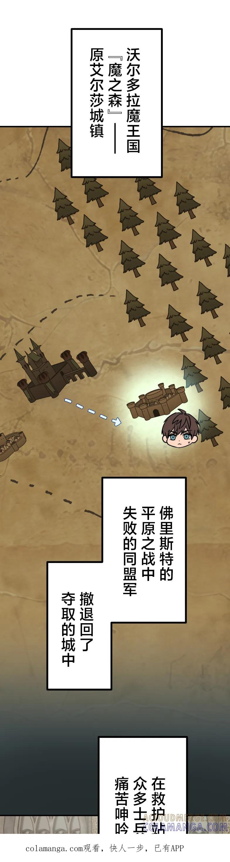 《最强暗杀者异世界转移》第85集 第1页