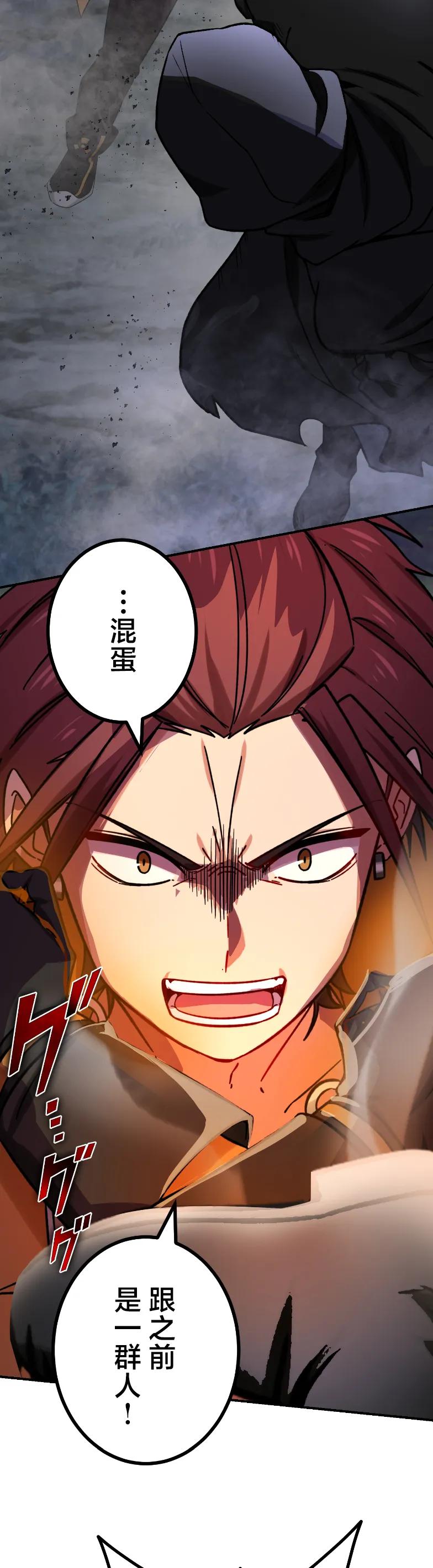 《最强暗杀者异世界转移》第85集 第27页