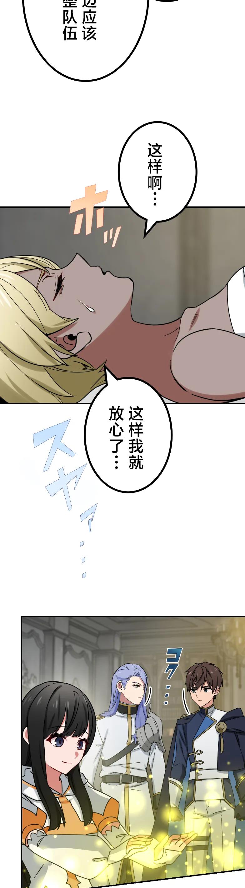 《最强暗杀者异世界转移》第85集 第8页