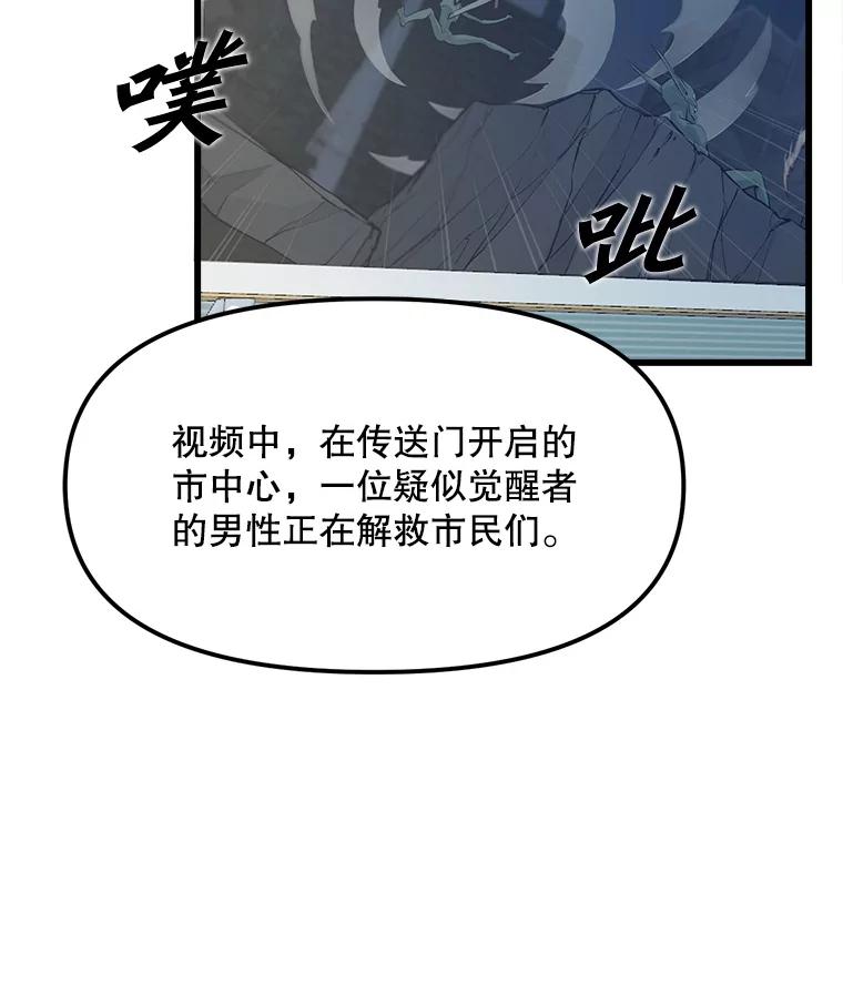 《被点赞的猎人》10.一夜成名 第58页