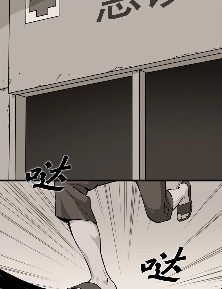 《被点赞的猎人》10.一夜成名 第6页