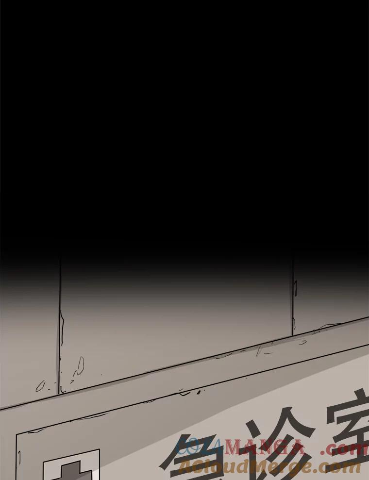 《被点赞的猎人》10.一夜成名 第5页