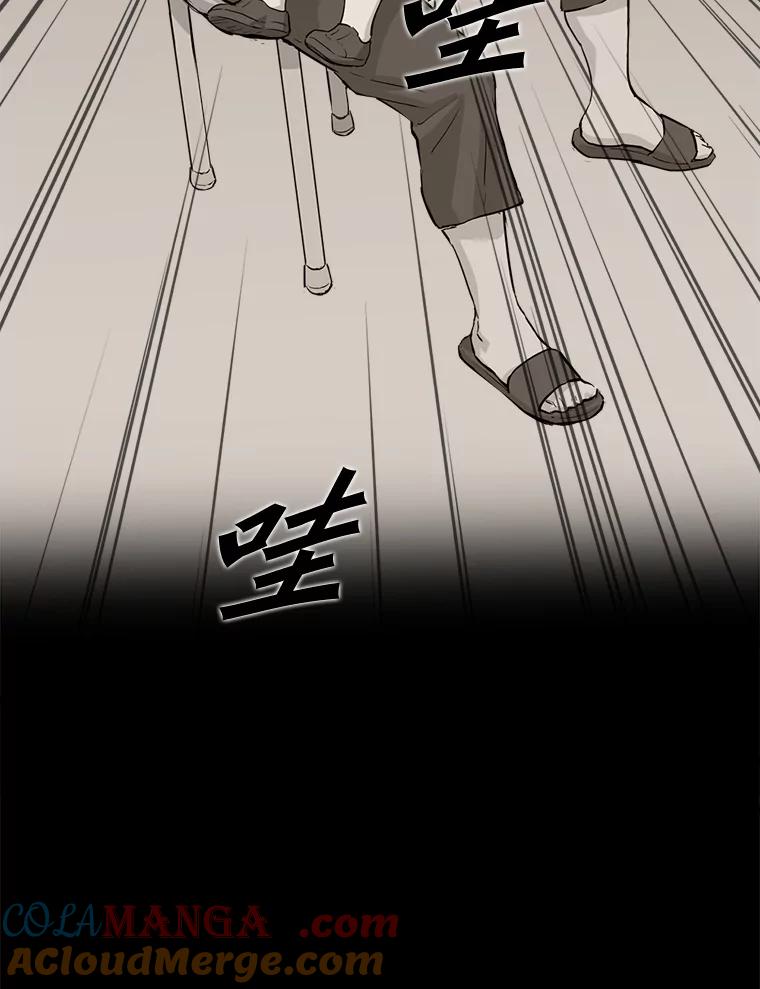 《被点赞的猎人》10.一夜成名 第13页