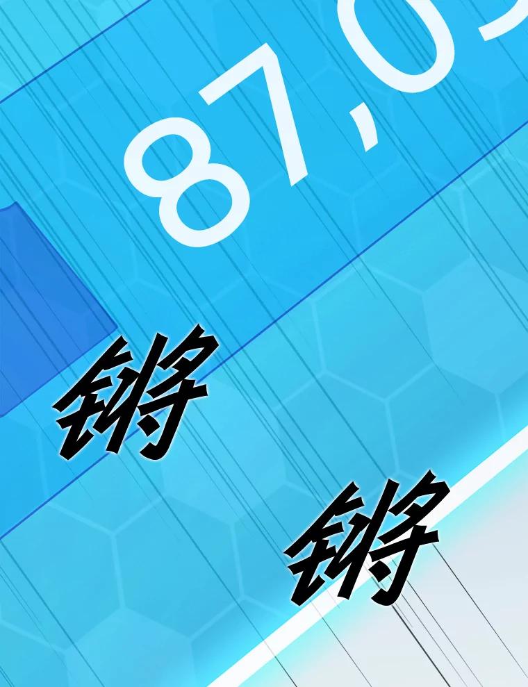 《被点赞的猎人》10.一夜成名 第74页