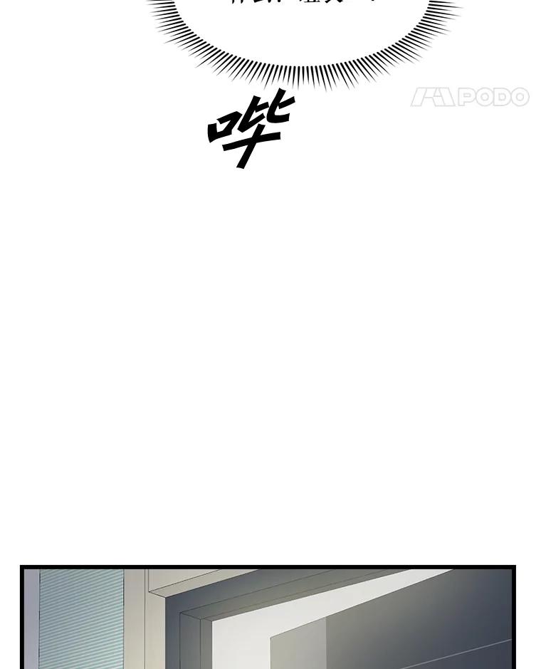 《被点赞的猎人》10.一夜成名 第100页