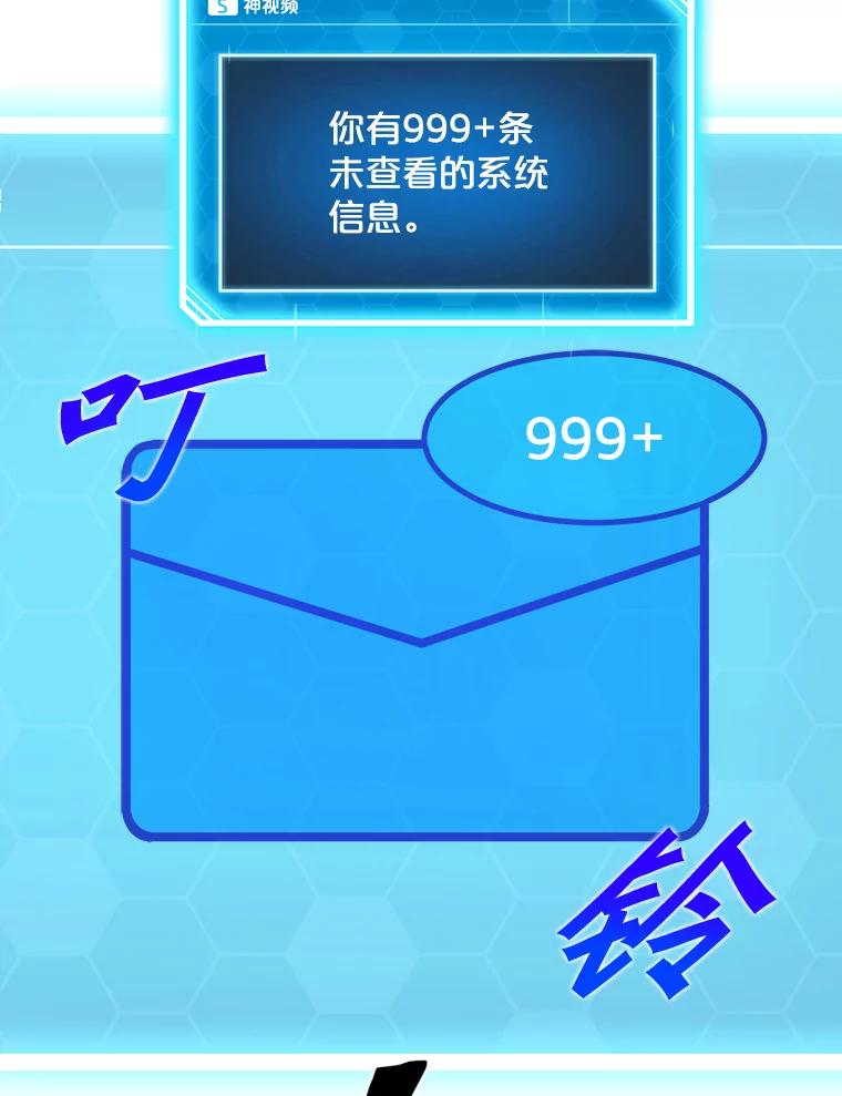《被点赞的猎人》10.一夜成名 第71页