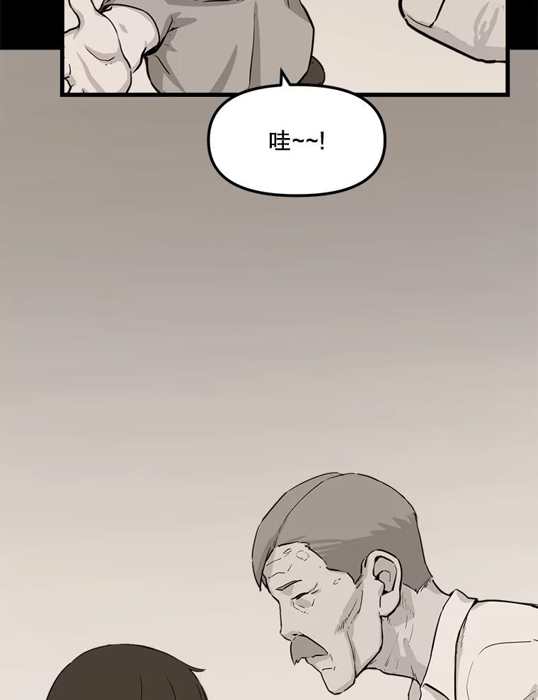 《被点赞的猎人》10.一夜成名 第16页