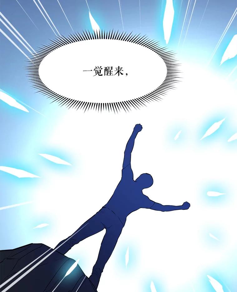《被点赞的猎人》10.一夜成名 第91页