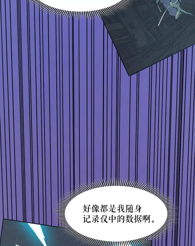 《被点赞的猎人》10.一夜成名 第64页