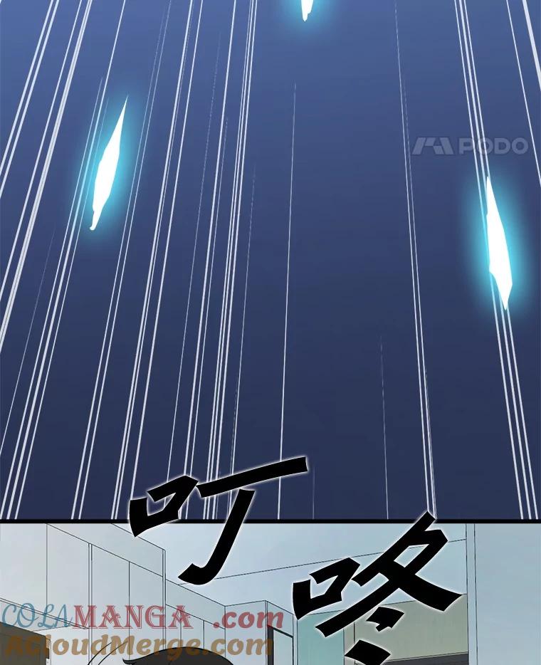《被点赞的猎人》10.一夜成名 第93页