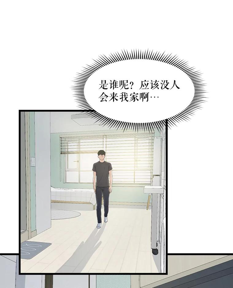 《被点赞的猎人》10.一夜成名 第95页
