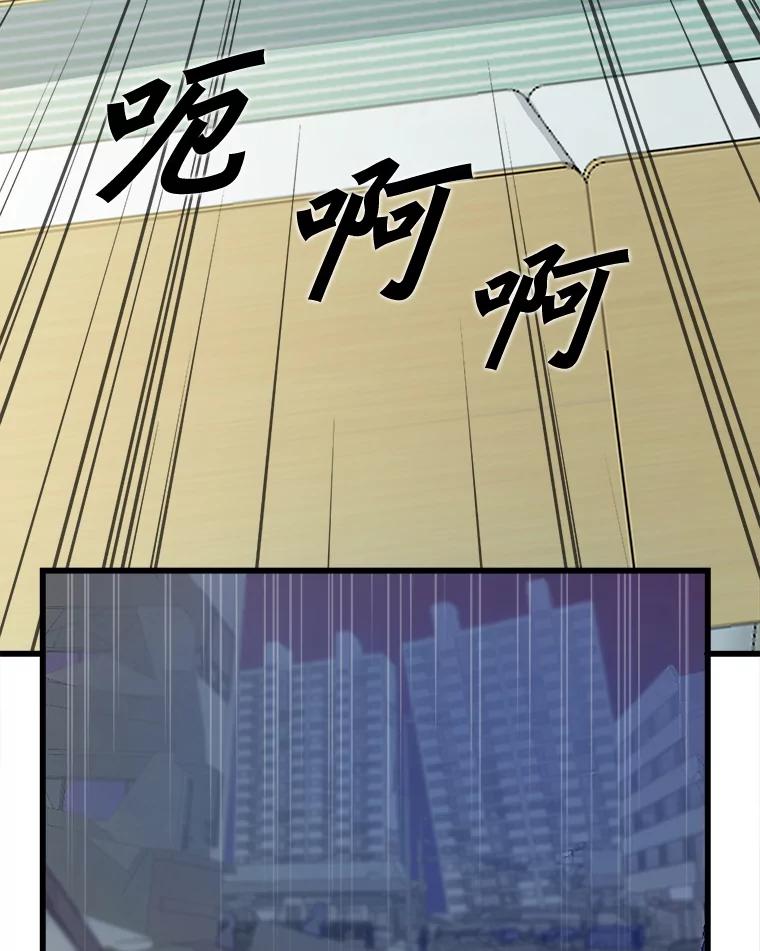《被点赞的猎人》10.一夜成名 第39页