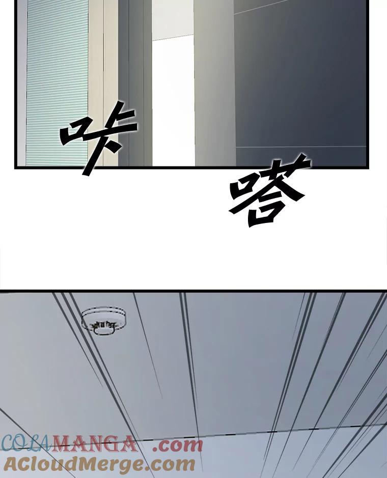《被点赞的猎人》10.一夜成名 第101页