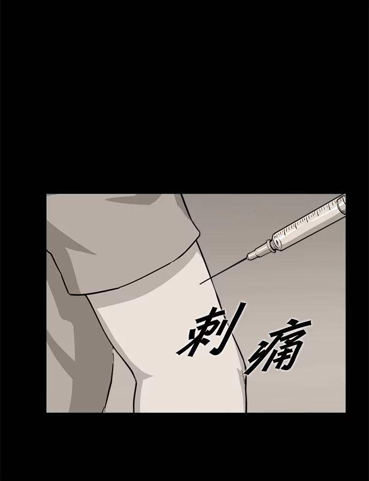 《被点赞的猎人》10.一夜成名 第11页