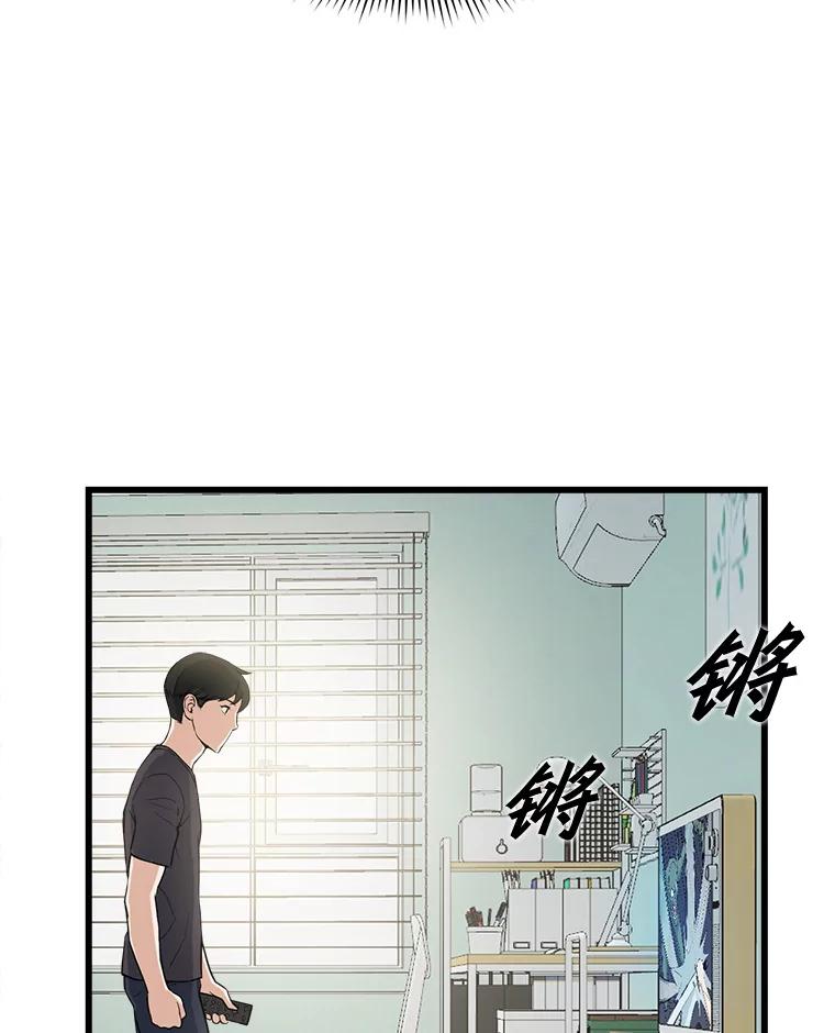 《被点赞的猎人》10.一夜成名 第47页