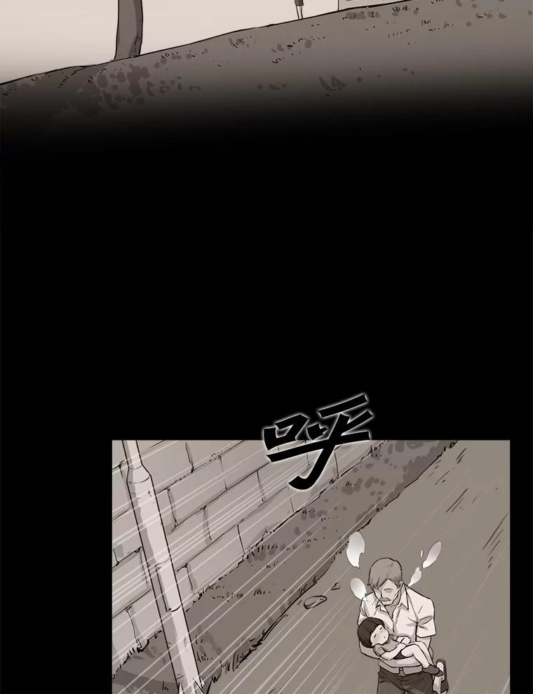 《被点赞的猎人》10.一夜成名 第3页