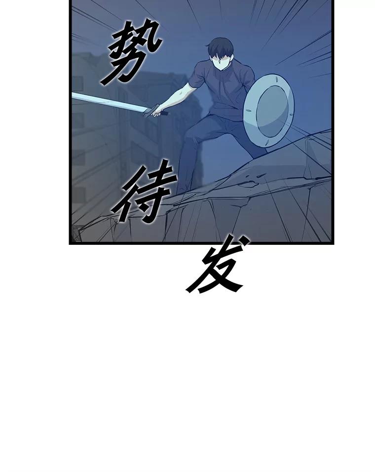 《被点赞的猎人》10.一夜成名 第43页