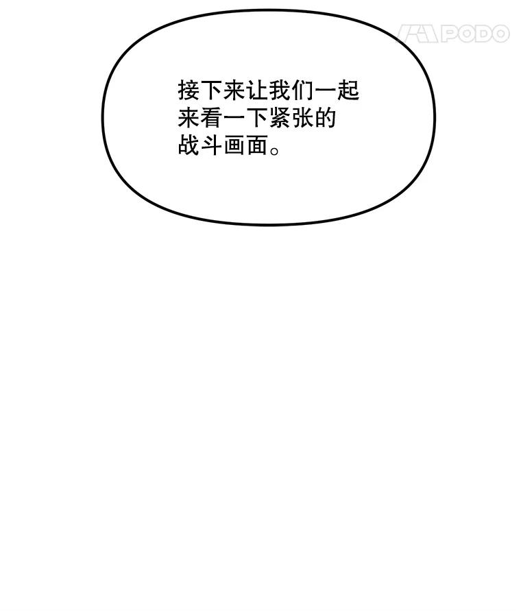 《被点赞的猎人》10.一夜成名 第59页