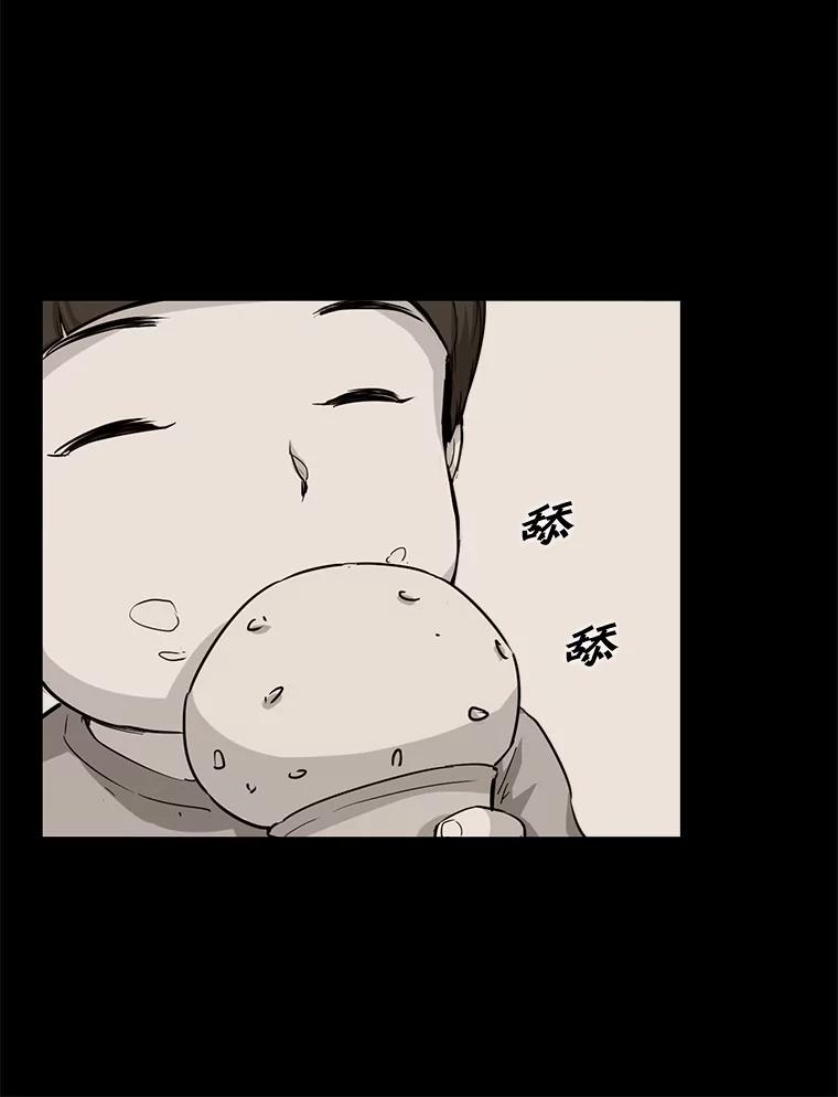 《被点赞的猎人》10.一夜成名 第18页