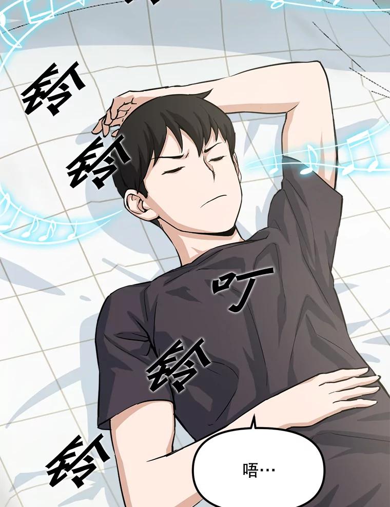 《被点赞的猎人》10.一夜成名 第27页