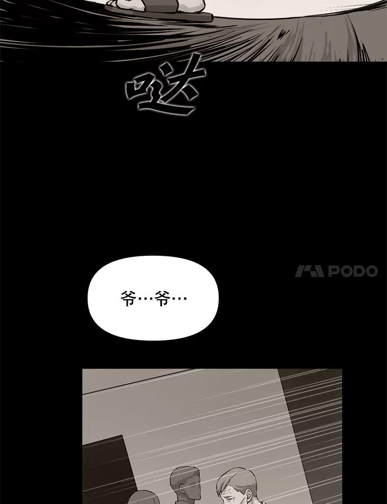 《被点赞的猎人》10.一夜成名 第7页