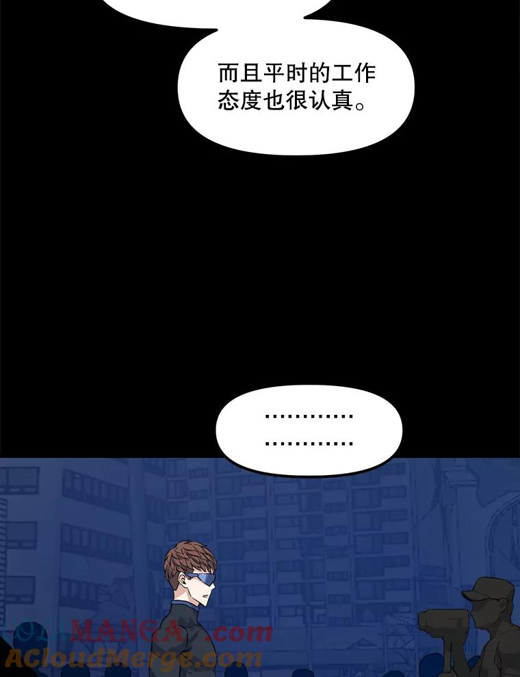 《被点赞的猎人》11.橄榄枝 第43页