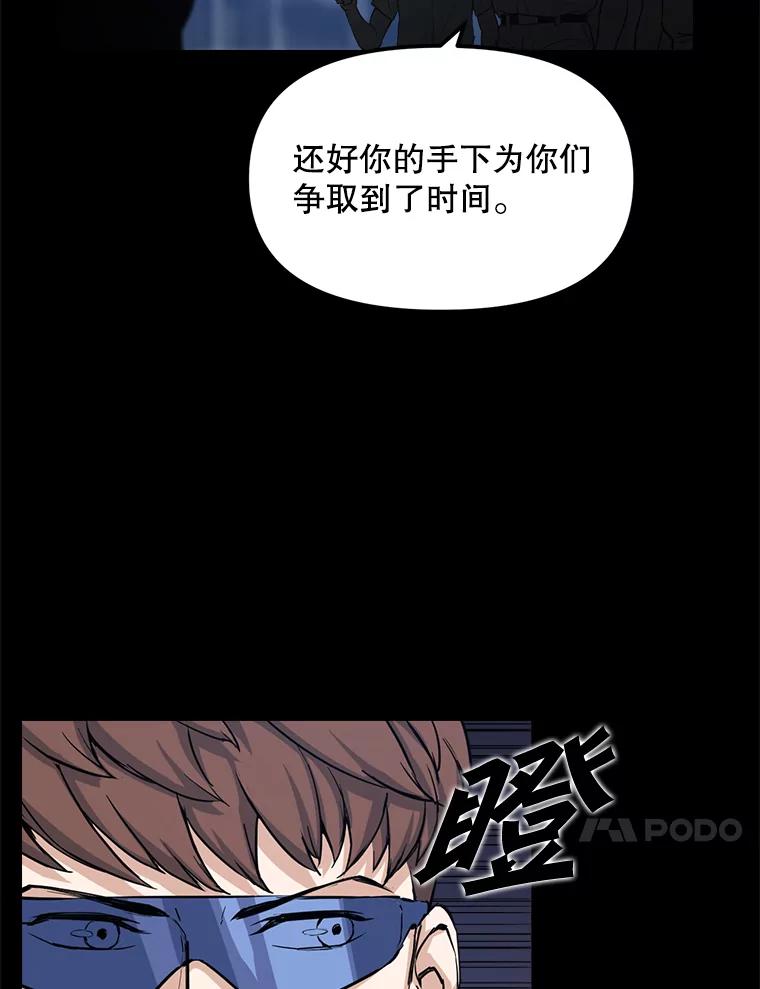《被点赞的猎人》11.橄榄枝 第41页